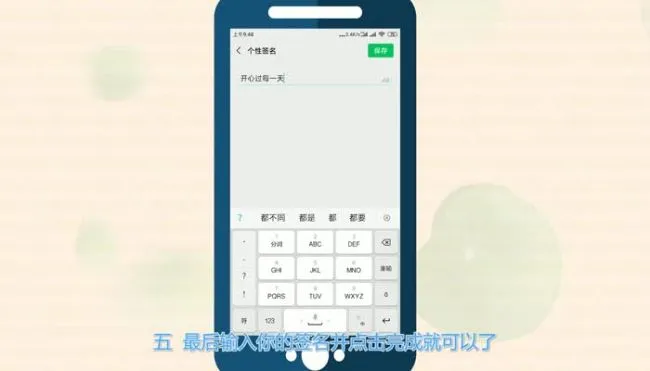 微信个性签名怎么改 如何改微信个性签名