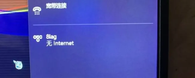 电脑连热点上不了网的原因 电脑连热点但是上不了网
