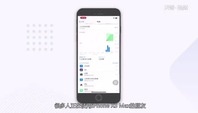 苹果xs max怎么设置电池百分比  苹果xs max设置电池百分比方法
