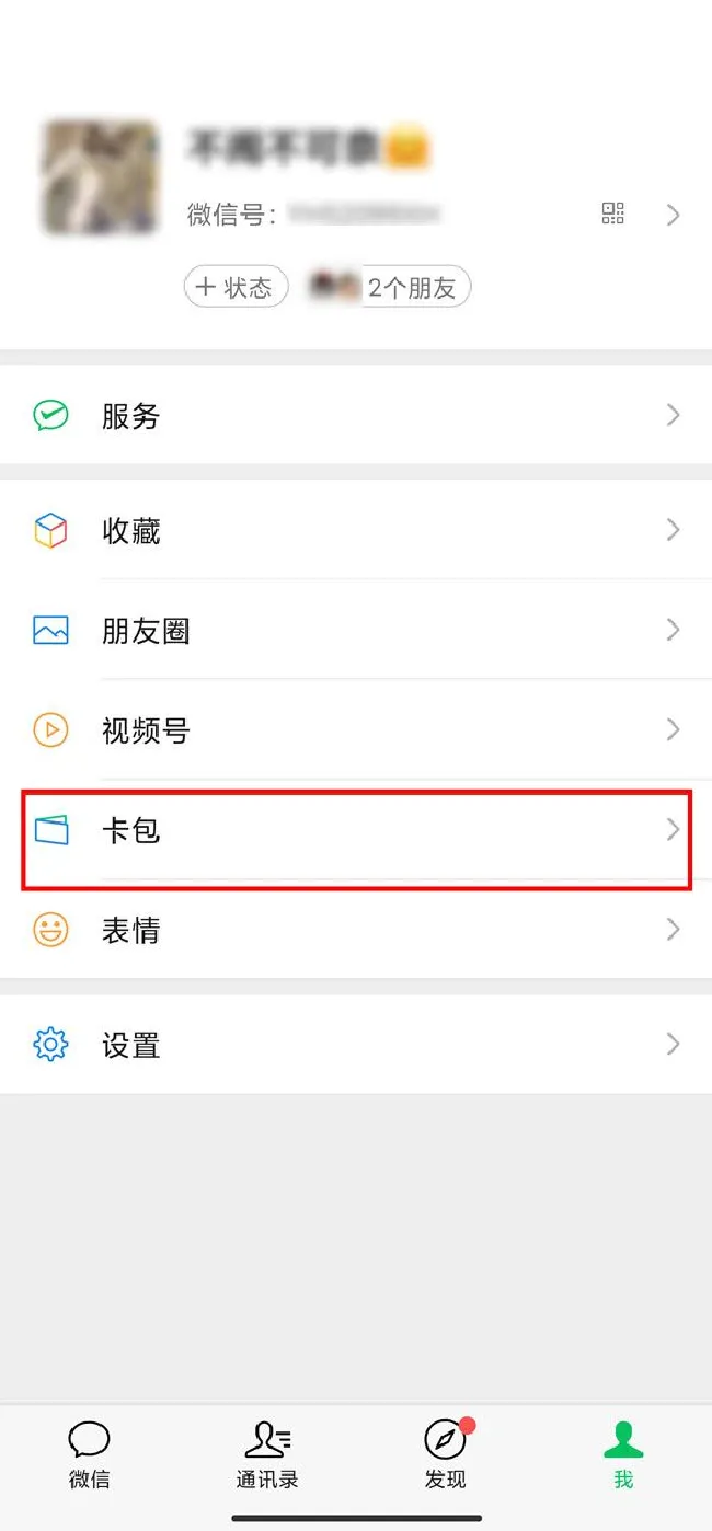 东莞公交车可以微信支付吗