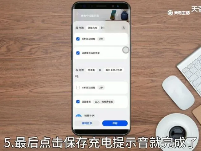 充电提示音怎么弄,华为 华为充电提示音怎么弄