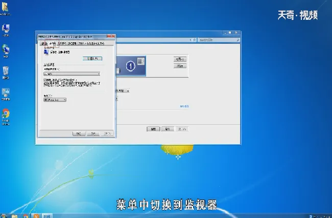 win7闪屏怎么办