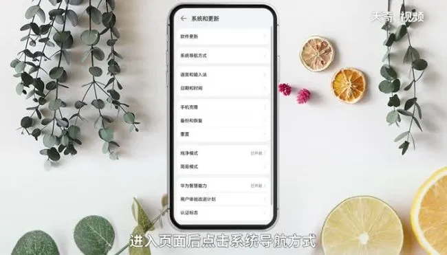 荣耀手机如何设置返回键位置 荣耀手机怎么设置返回键位置