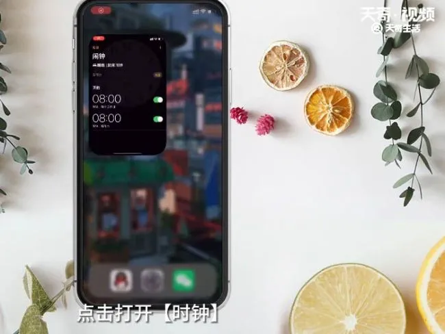 晚上12点半的闹钟怎么设置 晚上12点半的闹钟如何设置