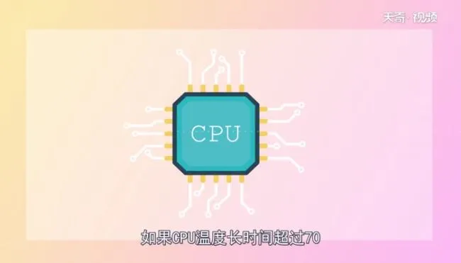 cpu温度多少正常  cpu温度多少正常