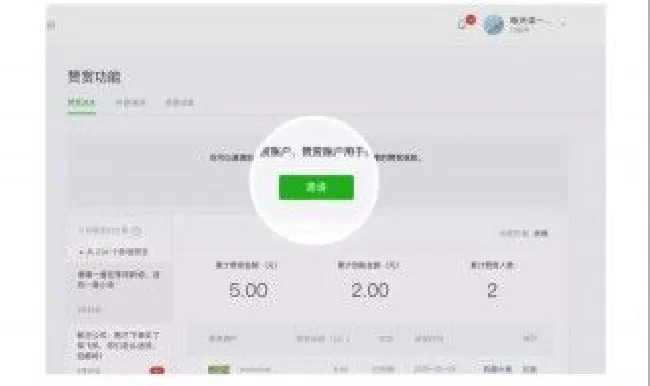 视频赞赏功能怎么开通（视频赞赏功能怎么开通的）