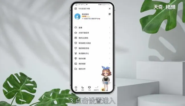 关联qq怎么让对方看不到消息 qq关联怎么能让对方看不到我的消息