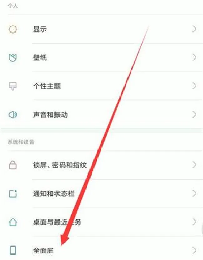 红米k20pro怎么开启全面屏手势