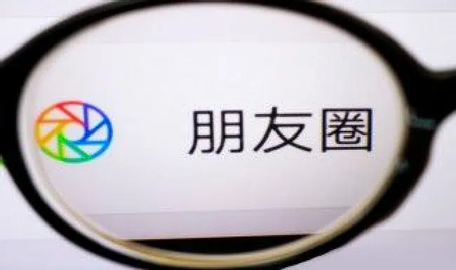 微信看朋友圈的动态对方知道吗 微信朋友圈动态设置谁可以看对方知道吗