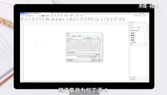 电脑键盘±符号怎么打 电脑键盘±符号怎么打出来