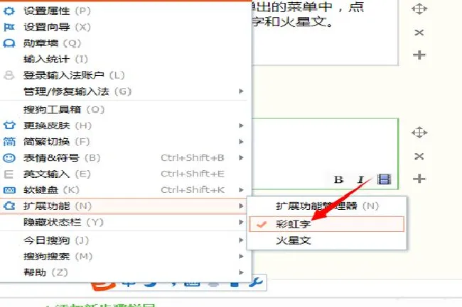 火星文输入法怎么用 