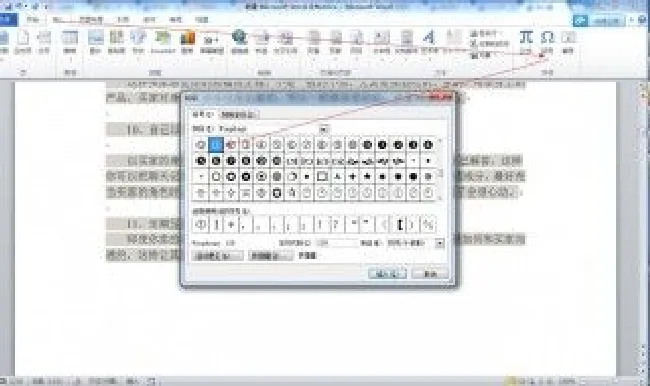 word2数字序号带圈1到100 word带圈数字符号1到100
