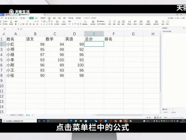 excel表格如何求和 excel表格怎么求和
