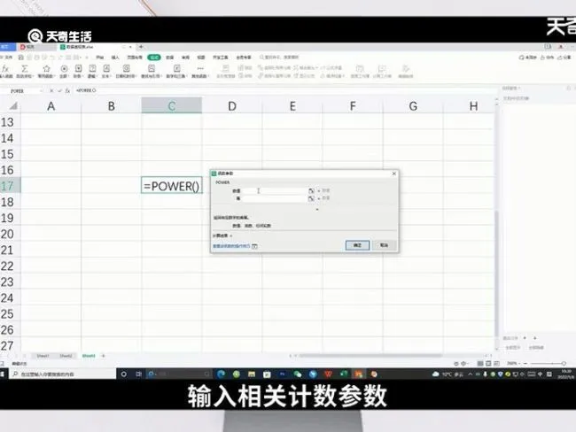 excel开方函数怎么输入 excel开方函数如何输入