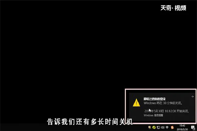 win10系统定时关机