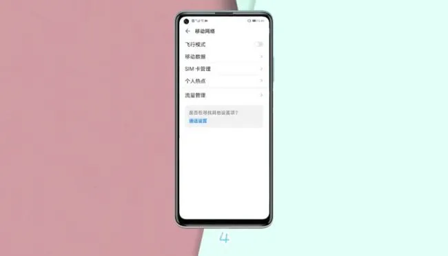 华为通话设置在哪里能找到 华为通话设置在哪