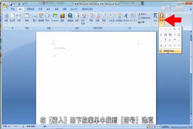 word破折号怎么打