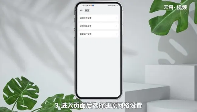 还原网络设置会删除东西吗 还原网络设置会不会删除东西