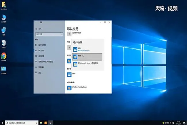 win10怎么设置默认打开方式