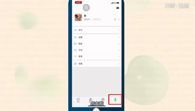 微信听筒模式怎么切换到扬声器 微信听筒模式如何切换到扬声器