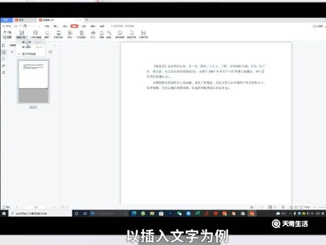 如何编辑PDF文件 怎么编辑PDF文件