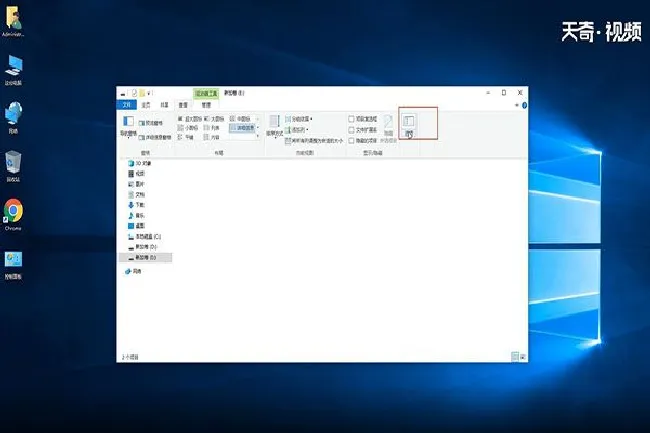 win10怎么显示文件扩展名