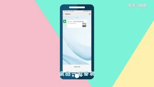 微信运动关注别人别人知道吗  微信运动关注别人 别人知道吗