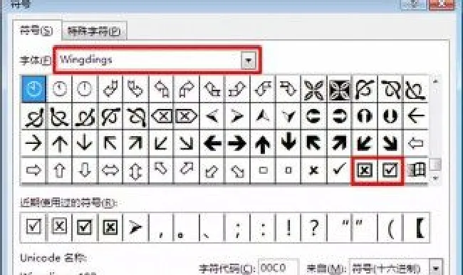 四种方框内打钩符号的简易方法（方框中打钩符号）