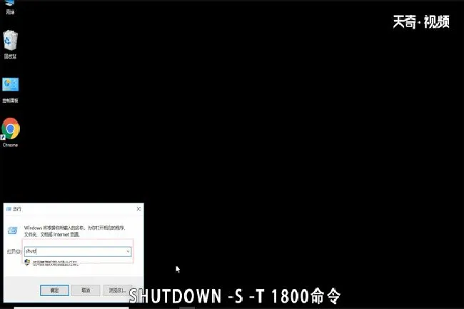 win10系统定时关机