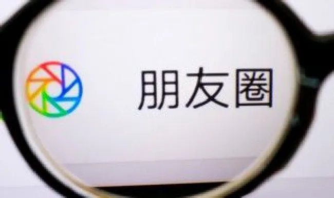 微信怎么知道谁看了你的朋友圈 微信如何知道谁看了你的朋友圈