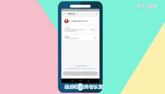 淘宝怎么开直播  淘宝开直播方法