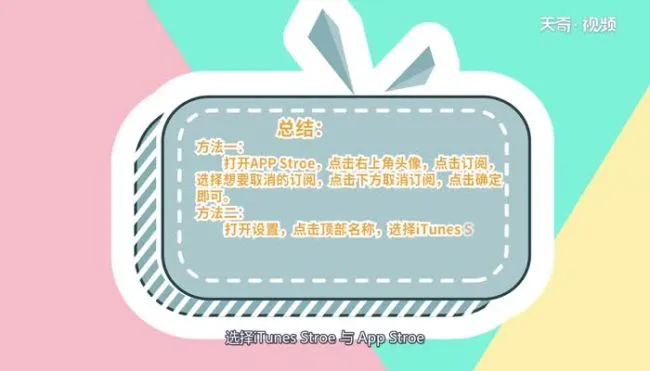苹果找不到取消订阅  苹果取消订阅方法