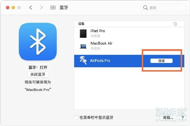 airpods pro能连电脑吗