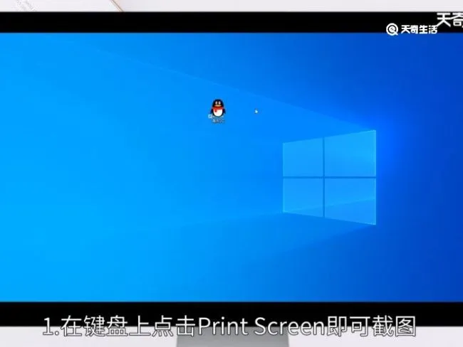电脑截屏怎么操作