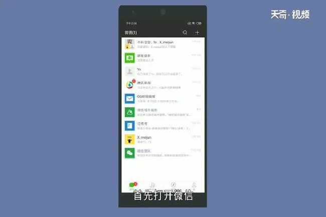 微信怎么发朋友圈 微信朋友圈怎么发