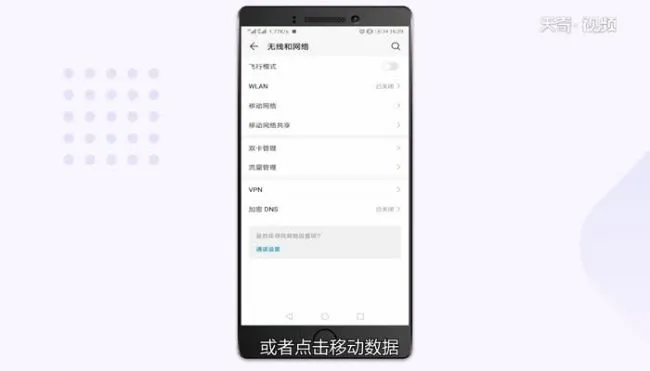 手机有流量有话费为什么上不了网 手机上不了网的解决办法
