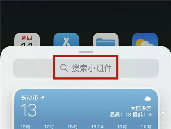 苹果13怎么显示电量百分比