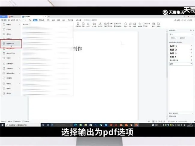 pdf文件怎么制作 怎么制作pdf文件