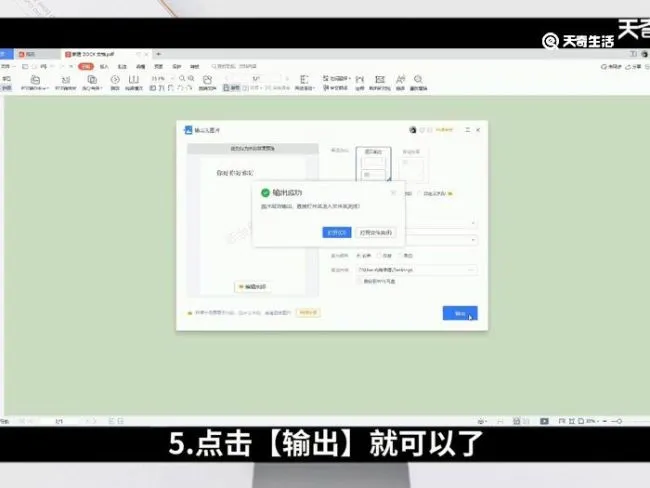 如何把PDF转成JPG图片 怎么把PDF转成JPG图片