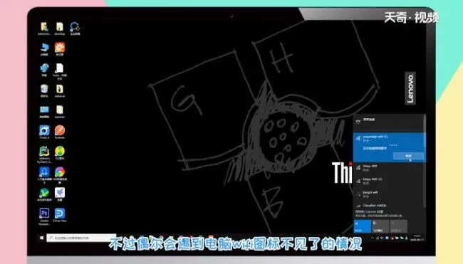 电脑wifi图标不见了  电脑wifi图标不见了