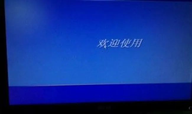 电脑界面一直显示欢迎但打不开 电脑打开一直显示欢迎进不去