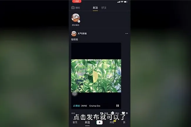抖音怎么用照片做视频