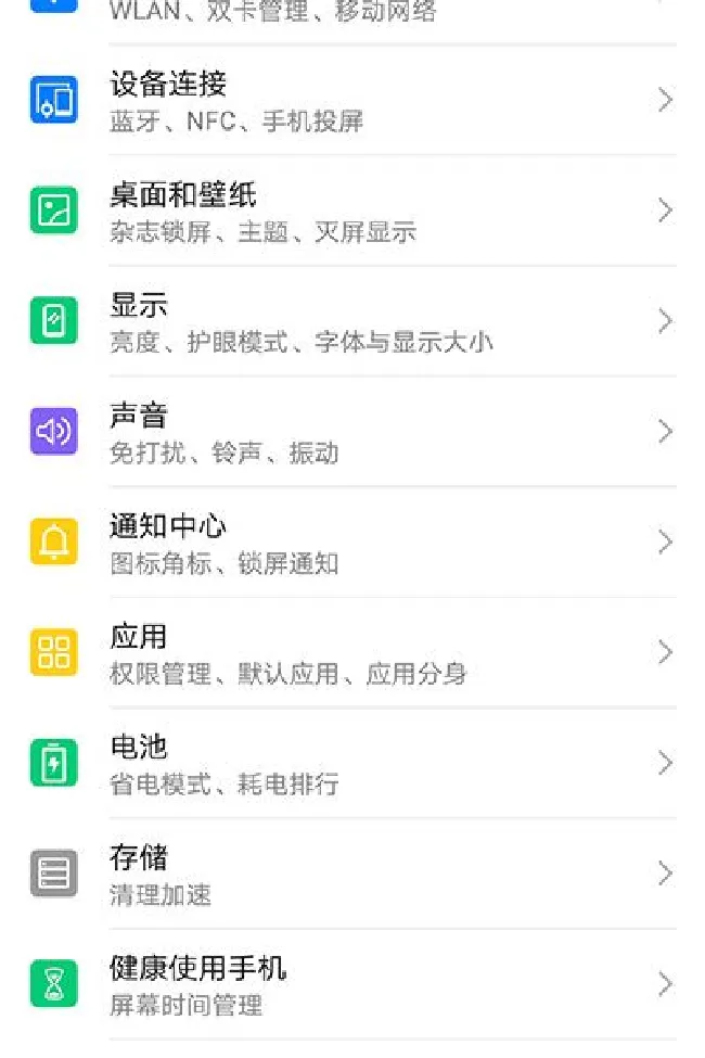 华为mate20悬浮窗管理在哪里 如何添加悬浮窗