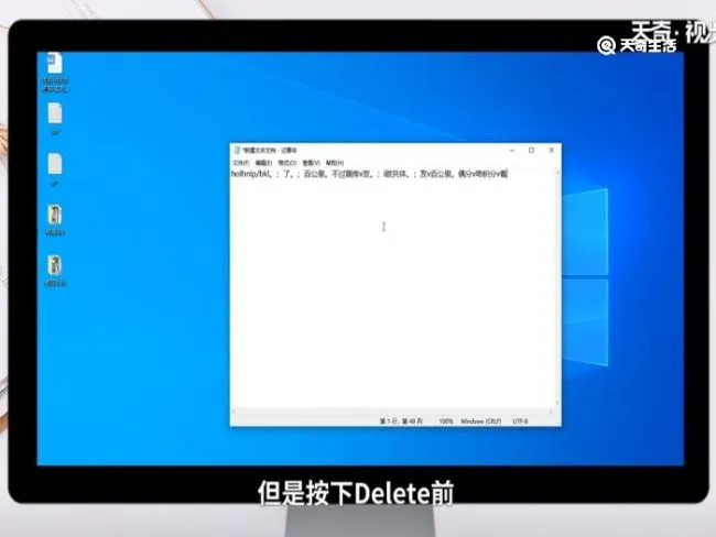 笔记本电脑删除键是哪一个