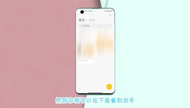 小米备忘录在哪里 小米备忘录怎么打开