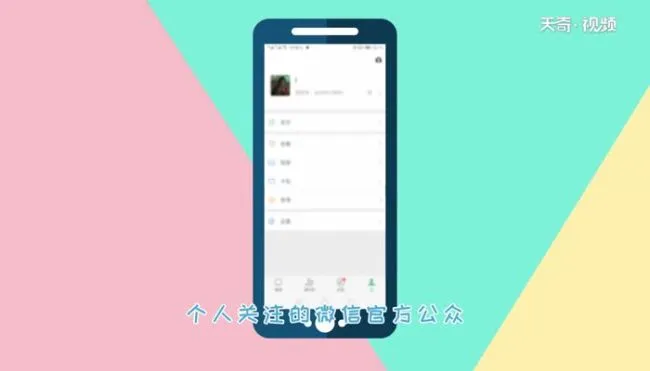 微信运动关注别人别人知道吗  微信运动关注别人 别人知道吗