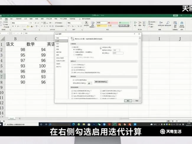 excel循环引用警告怎么取消 excel循环引用警告如何取消