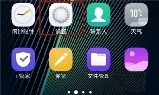 vivoz5x怎么关闭锁屏密码 vivoz5x关闭锁屏密码的方法