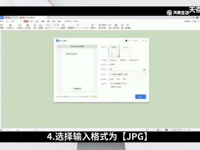如何把PDF转成JPG图片 怎么把PDF转成JPG图片