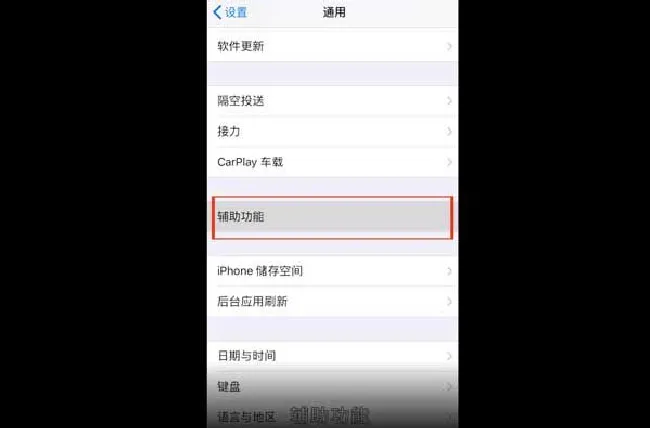 苹果手机怎么截图 苹果手机的截图方法
